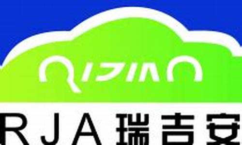 安徽瑞吉安新能源汽车科技有限公司_合肥瑞吉安新能源汽车科技有限公司