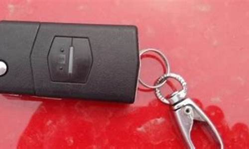 马自达六汽车钥匙电池型号_马自达6汽车钥匙电池型号